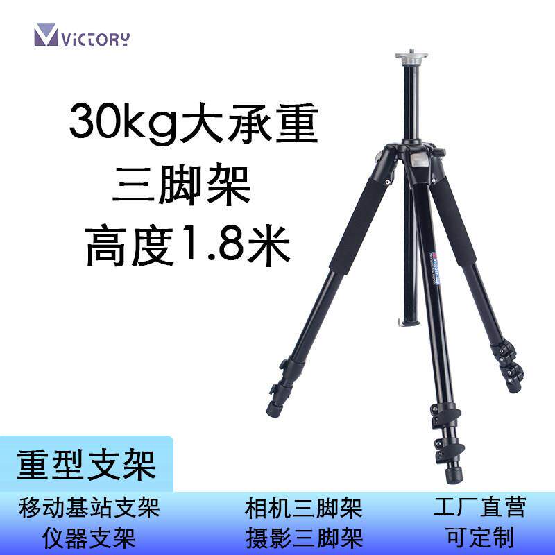 06专业热红外线 线支架重型相机三脚架三角架无云台定做仪器钓鱼