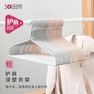顺艺加粗护肩无痕浸塑衣架家用儿童学生成人晾衣架加粗款无痕衣架