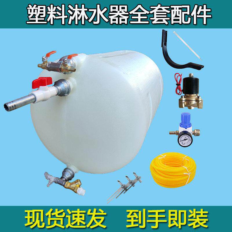 货车塑料淋水器全套安装配件挂车工程车刹车滴水淋水箱一整套包邮