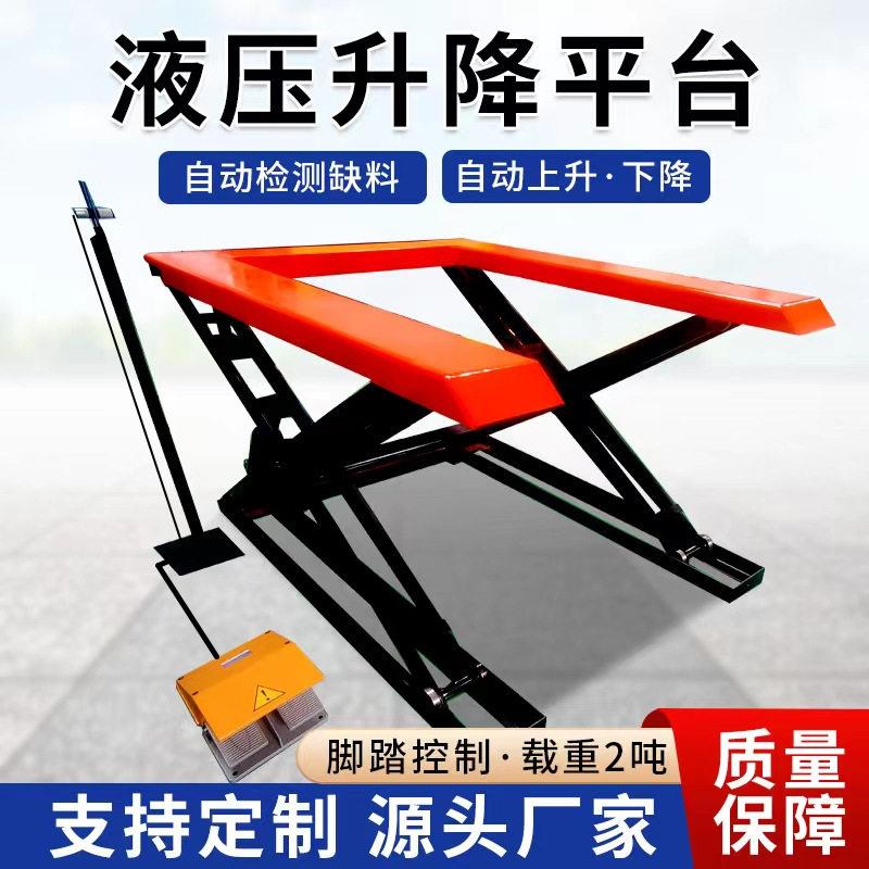 自动检测液压升降平台U型升降台E型升降台厂家直销小型升降台