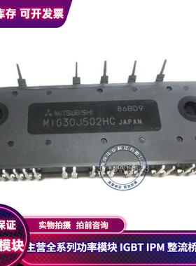 MIG30J502HC MIG30J502H MIG30J502HB MIG30J502L 质量保证