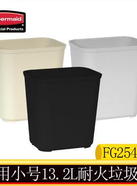 Rubbermaid乐柏美耐火垃圾桶商用小号FG254100 13.2L