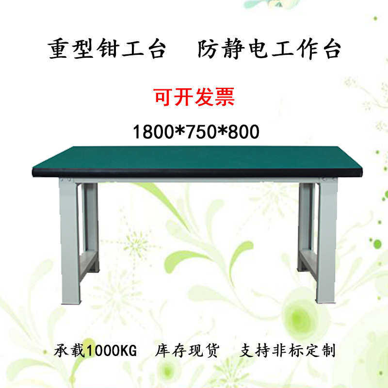 山东工作台HYW-001重型工作台防静电工作台不锈钢工作台