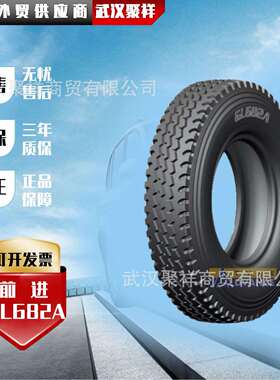 贵州前进1100R20-18 GL682A 子午线轮胎