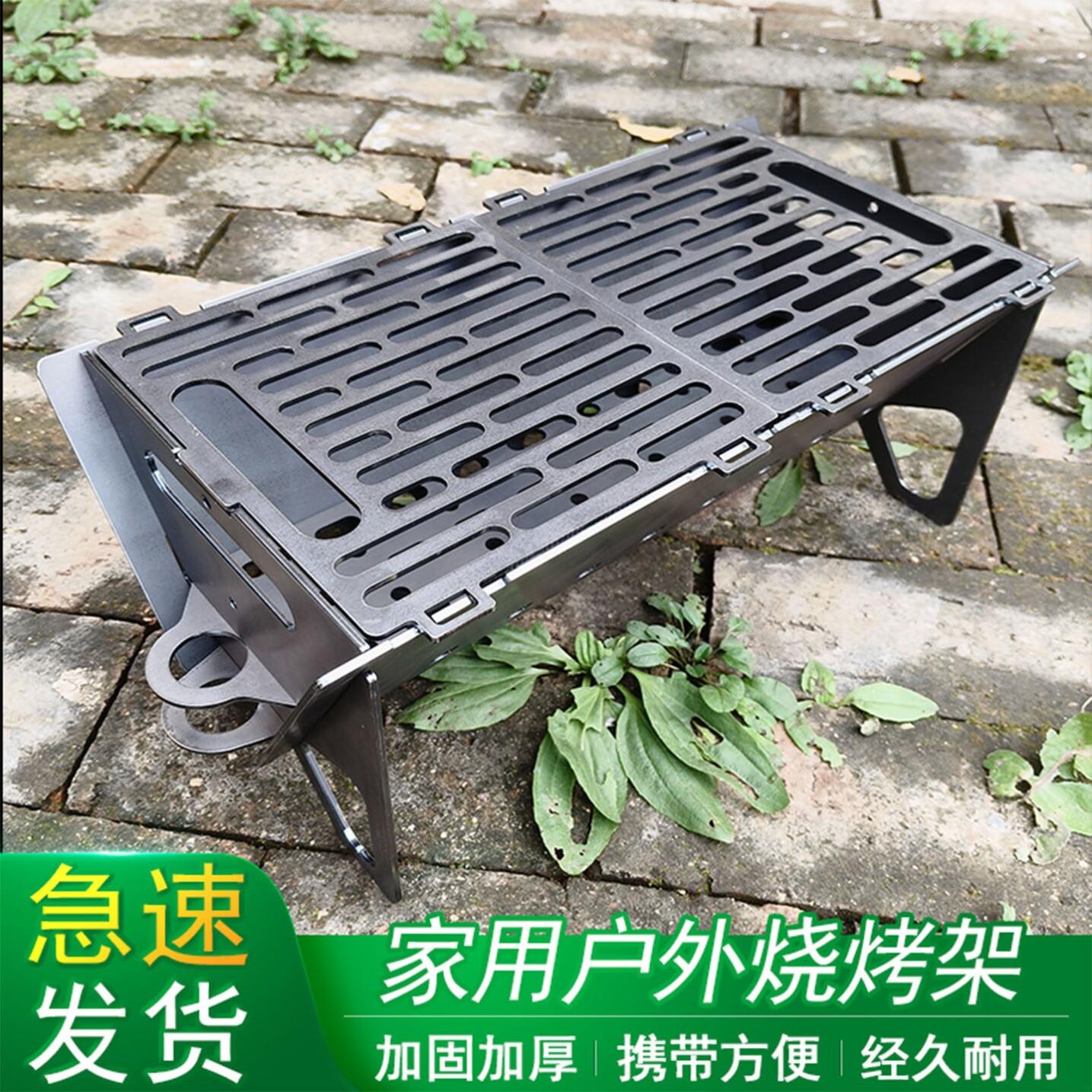 庭院烧烤炉架子户外家用小型便捷式烧烤架木炭加厚碳钢简易可拆卸