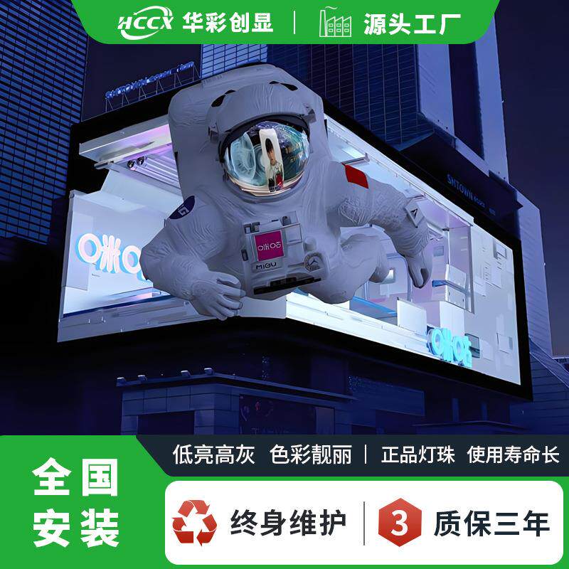 媒体广告支柱式室外P6高清全彩led显示屏LED户外宣传显示屏广告屏