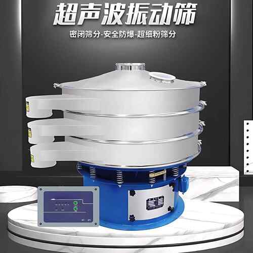 超声波震动筛振动筛超波旋振末筛声筛粉精细YOR分不锈钢振动筛