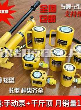 银都分离千式液压顶10t20T3SXP0T50T100T200T大吨位缸超薄斤短长