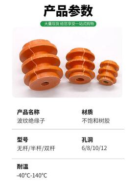 配柜62780低压绝缘子M6 M8黄色绝电缘柱0 40 5高 单边杆 不3带杆