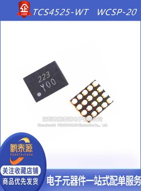 全新 TCS4525-WT 贴片WCSP-20 丝印Y00 原装正品 电流降压芯片