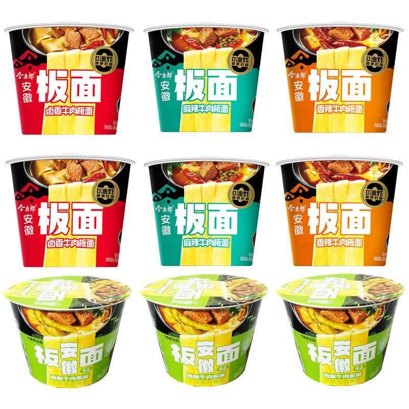 今麦郎方便面今麦郎板面方便面整箱桶装香辣麻辣卤香非油炸大宽面
