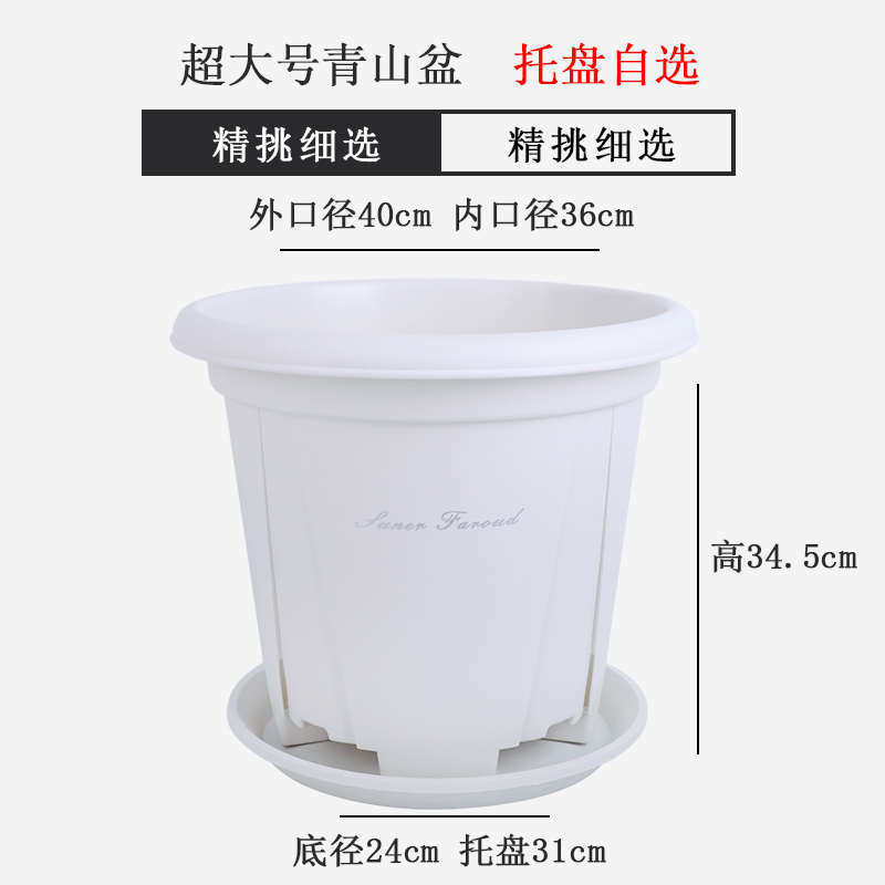 庭院树脂家用盆专用控青山加厚根塑料40cm口径花盆盆月季大绣球