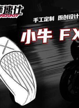 MSS摩速仕小牛电动车FX/FXT一体座海绵沙发坐垫座包加长加厚减震