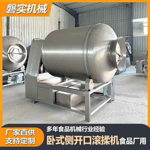 卧式侧开口真空滚揉揉机QJC烤鸭烤鸡腌入机味设备食制品机械滚厂