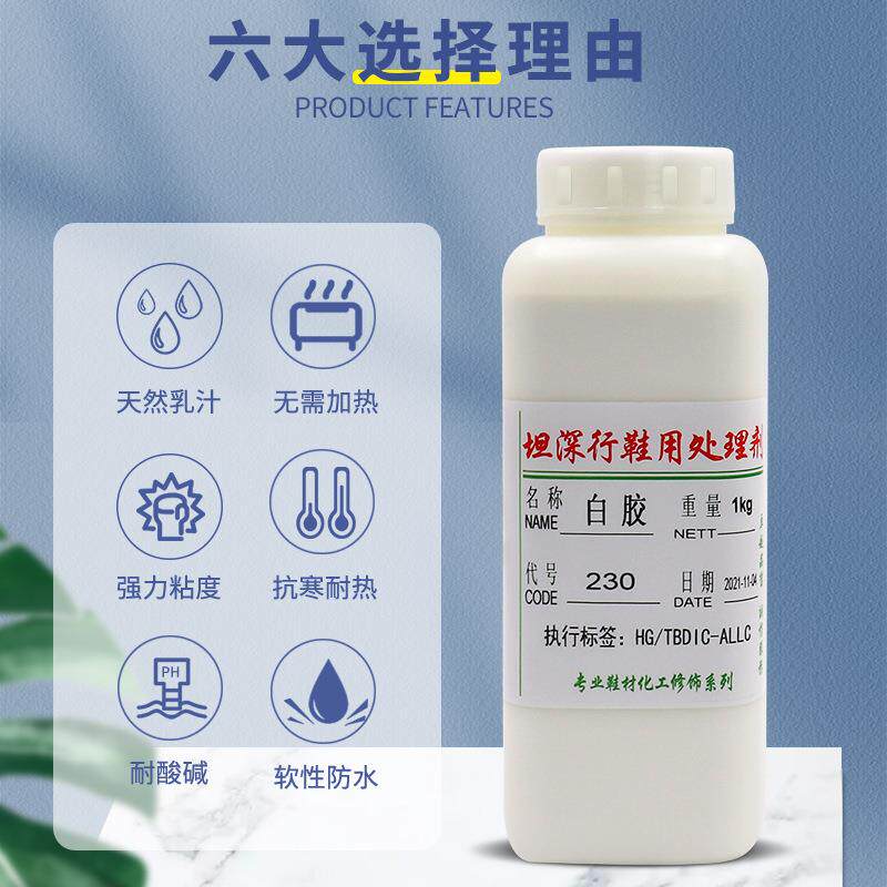 泰国黄春发白胶白乳胶海南亚么尼亚胶皮革贴合胶天然环保白胶