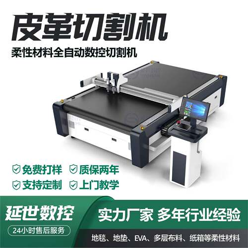 皮革振动刀切割机箱包鞋材识别瑕疵自动排料鞋材切割振动刀切割机