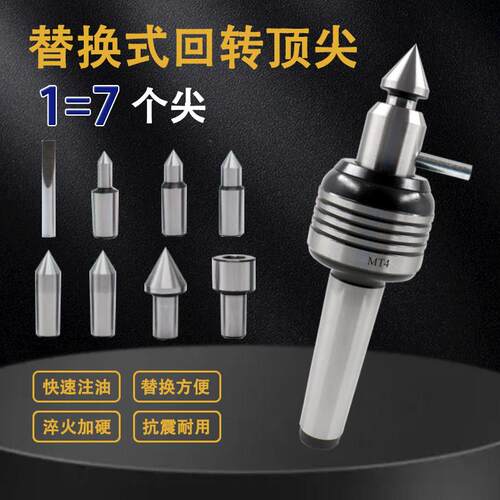 插入式回转 MT2 MT3 MT4 MT5莫氏可替换式回转顶针