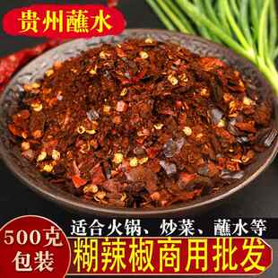 贵州特产柴火糊辣椒面蘸料二荆条粗红油只香不辣的辣椒面蘸水商用
