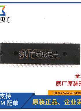 原装 STC(宏晶) 直插 STC89C52RC-40I-PDIP40 程序下载单片机