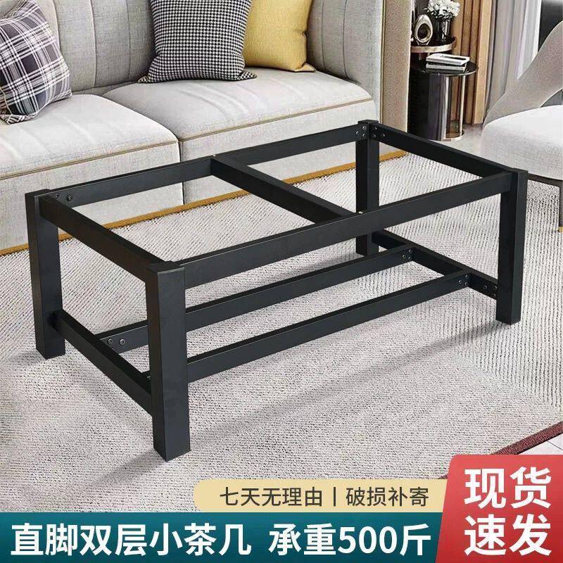 茶几支架双层置物茶几底座家用办公桌架加厚加固客厅直脚桌腿