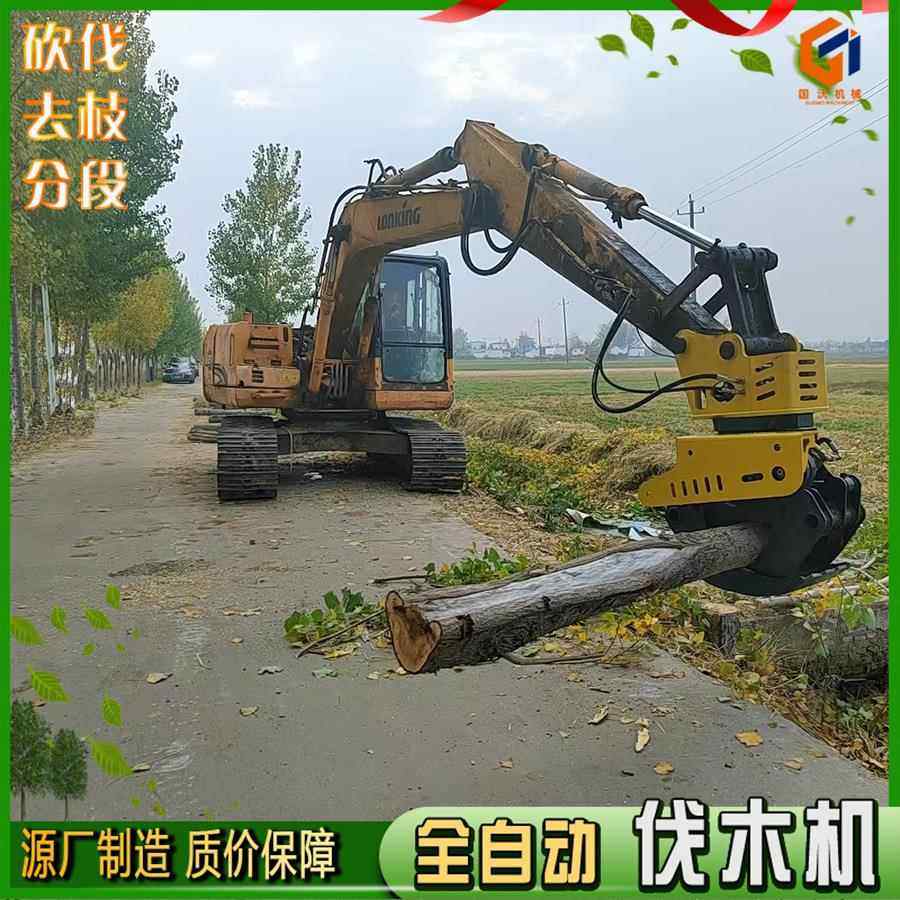 半自夹动伐木机林木砍装伐抱锯 树木打顶去KHR枝分夹断车抓木抱锯
