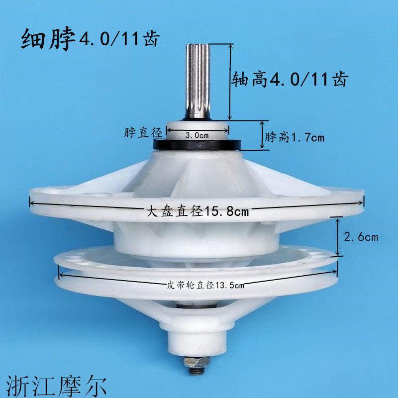 浙江摩尔洗衣机减速器申花洗衣机11齿变速箱 差速器 减速器齿轮轴