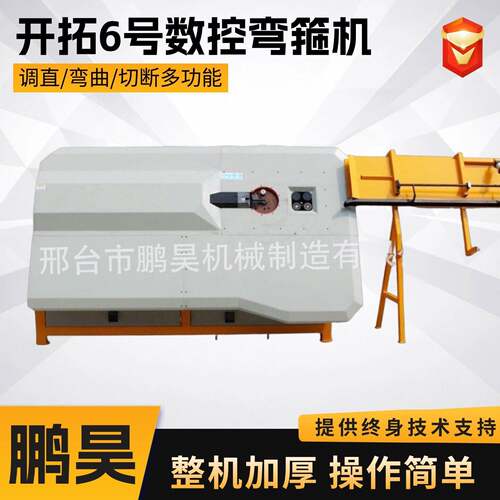 6号大型数控钢筋弯箍机双线调直折弯机全自动钢筋机械设备