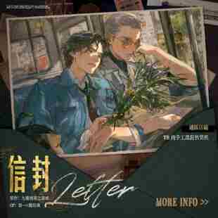 现货！【九龙城寨】信封Letter信风色纸票根挂件吧唧