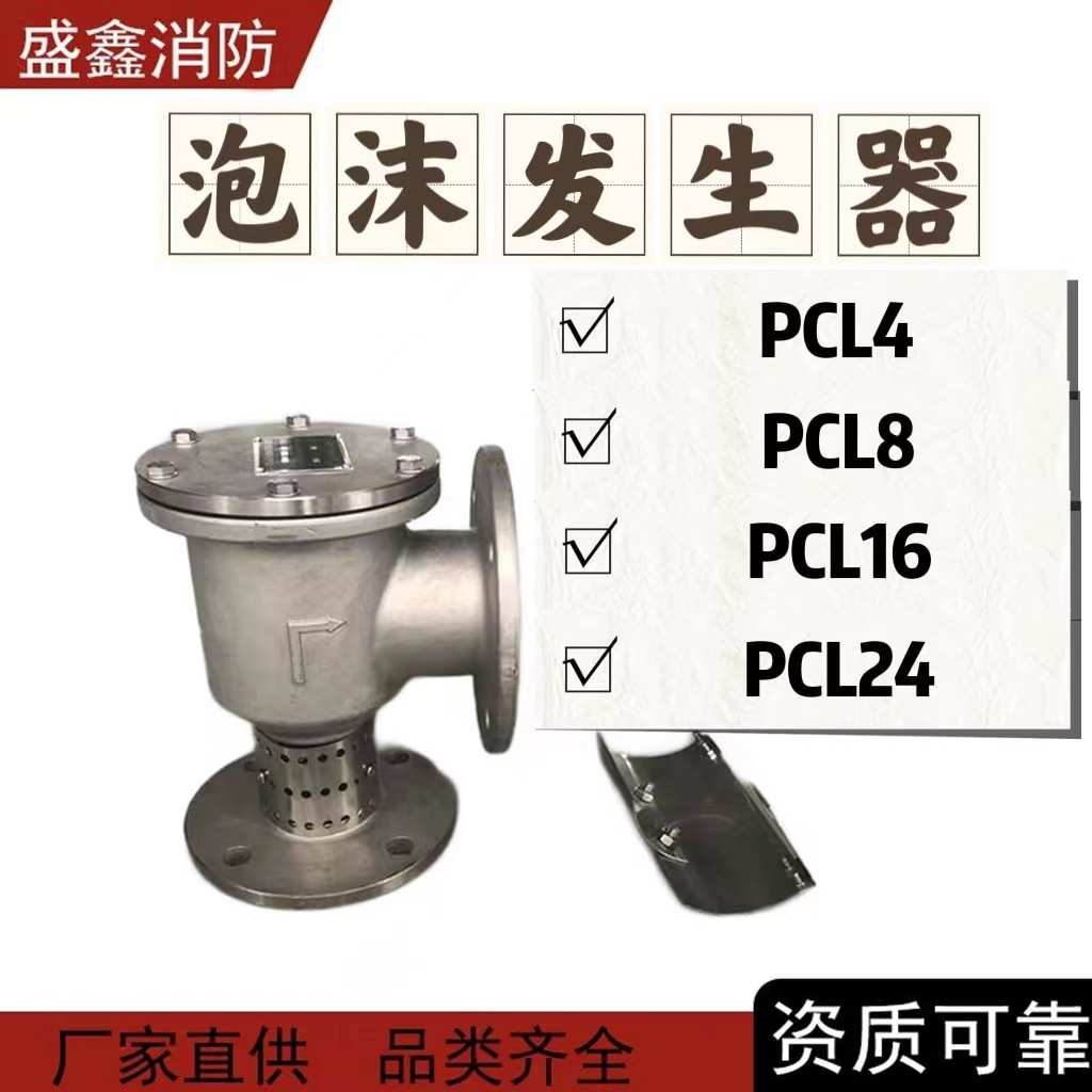 工厂盛鑫立式泡沫发生器  卧式 低倍数空气泡沫产生器 泡沫灭火设