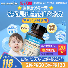 naturewise400iu阳光蓝d3婴幼，儿童宝宝维生素，vd3滴剂补钙软胶囊型