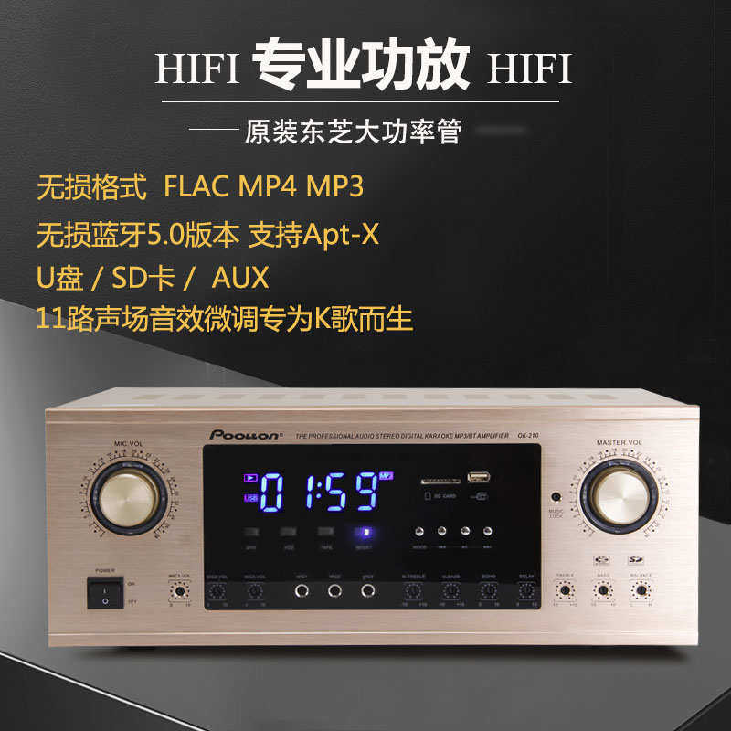 低音放大器功放ktv机机蓝牙大功率新款无线重家用舞台卡拉ok专业