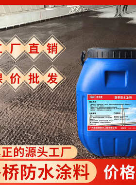 CSPS复合防腐防水涂料CSPA混凝土复合防腐防水涂料污水池重度防腐