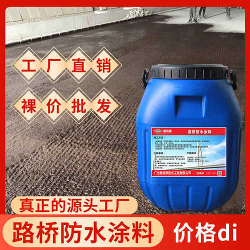 CSPS复合防腐防水涂料CSPA混凝土复合防腐防水涂料污水池重度防腐