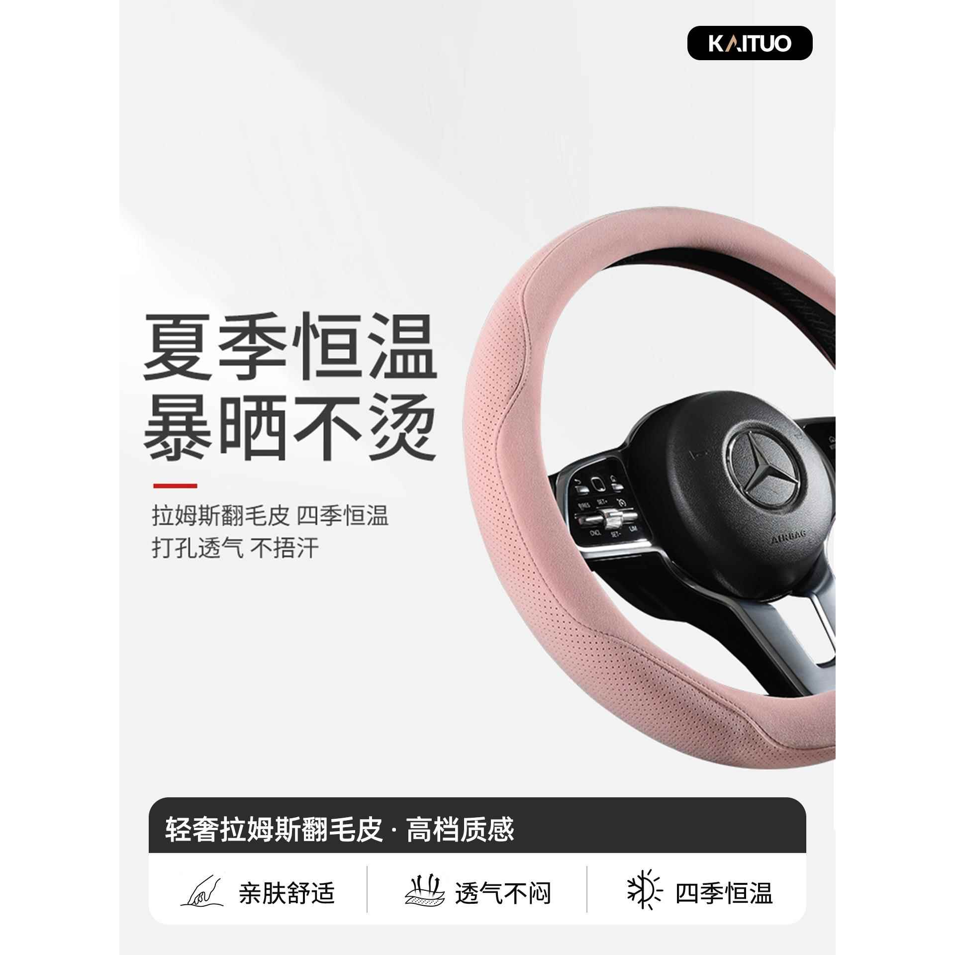 翻毛皮方向盘套四季通用汽车把套吸汗防滑女款欧拉丰田大众特斯拉
