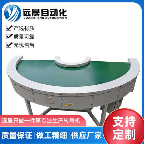 东莞源头厂家供应非标180度导轮转弯机皮带转弯机