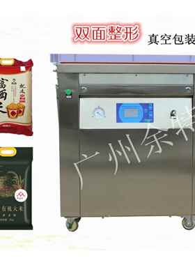 厂家供应D-65DZ-650KH0双KH大米食品面 整形真Z空包装机大米真空