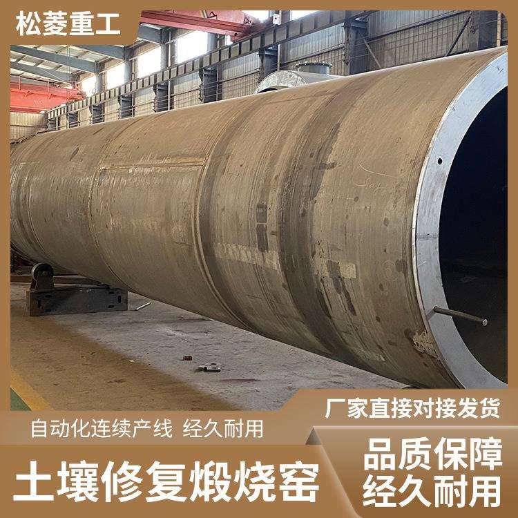 热脱附设备工作原理土壤修复煅烧窑土壤修复热脱附设备生产企业