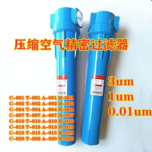 A-002压缩空气精密过滤器 A-002除油精密过滤器 油水分离过滤器
