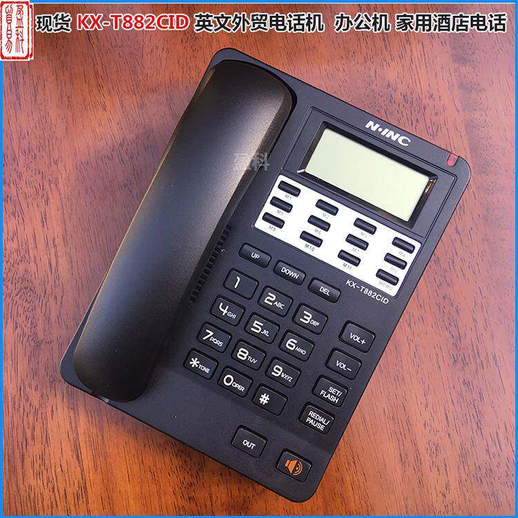 直销N.INCKX-882英文外贸电话机双孔办公电话家用宾馆黑