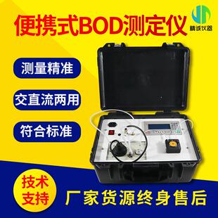 便携式水质BOD检测仪生化需氧量BOD测定仪COD氨氮总磷总氮