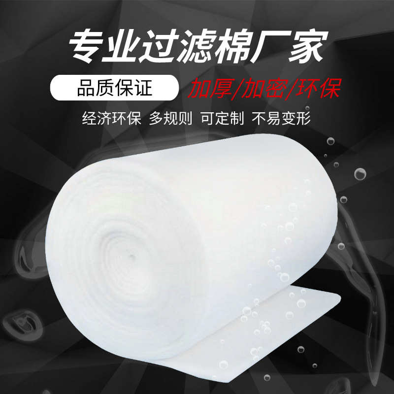 厂家批发防尘初效过滤棉 空气净化初效过滤棉 新风系统初效过滤棉