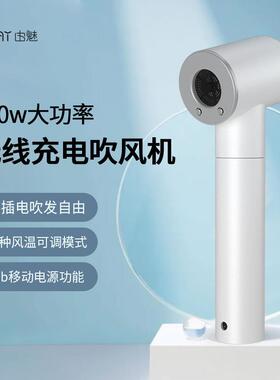 无线可充电式吹风机usb电池款学生宿舍不插电美术艺联考吹风机