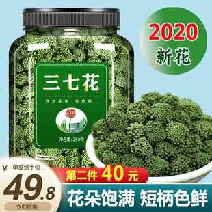 官方旗舰店野生特级根田七头非500g粉泡水喝 三七花茶云南文山正品