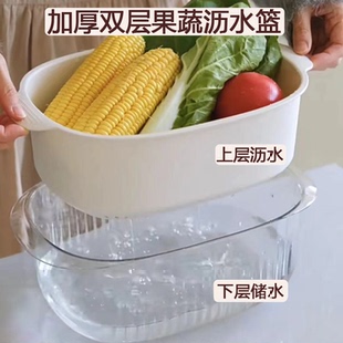 透明双层洗菜沥水篮厨房家用水果盘客厅滤水菜篓淘洗菜篮子收纳篮