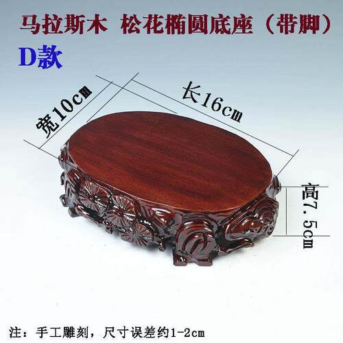 实木根雕石头底座奇石底座玉石摆件底座实木圆形花盆景底座可挖槽