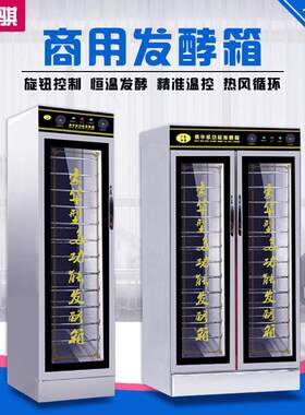 骐发箱商包用旺馒头醒酵发箱发面机面589子馒头全自动蒸笼恒温