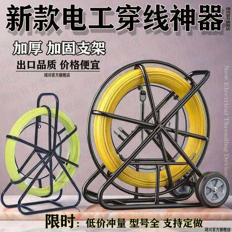 电工穿线器新款电力暗管道加钢丝加强芯工具100米穿孔器穿线棒