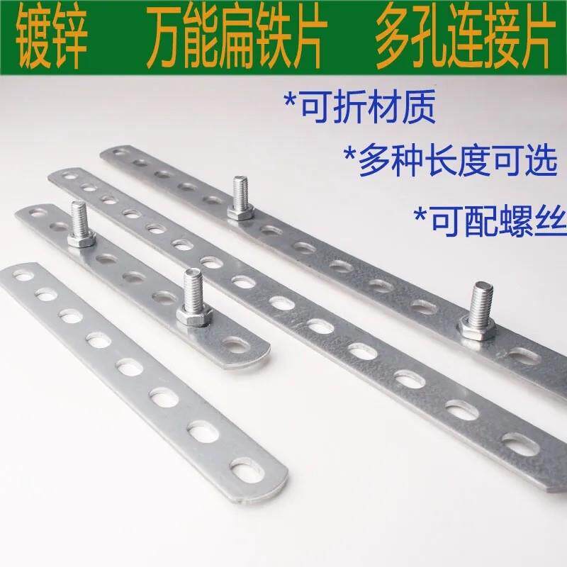 带多孔镀锌直条扁铁扁条多种长度铁条神器固定改装铁片角片可折