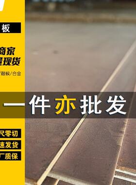 NM500耐磨钢板NM360NM450NM400NM550NM600耐磨板加工切割中厚