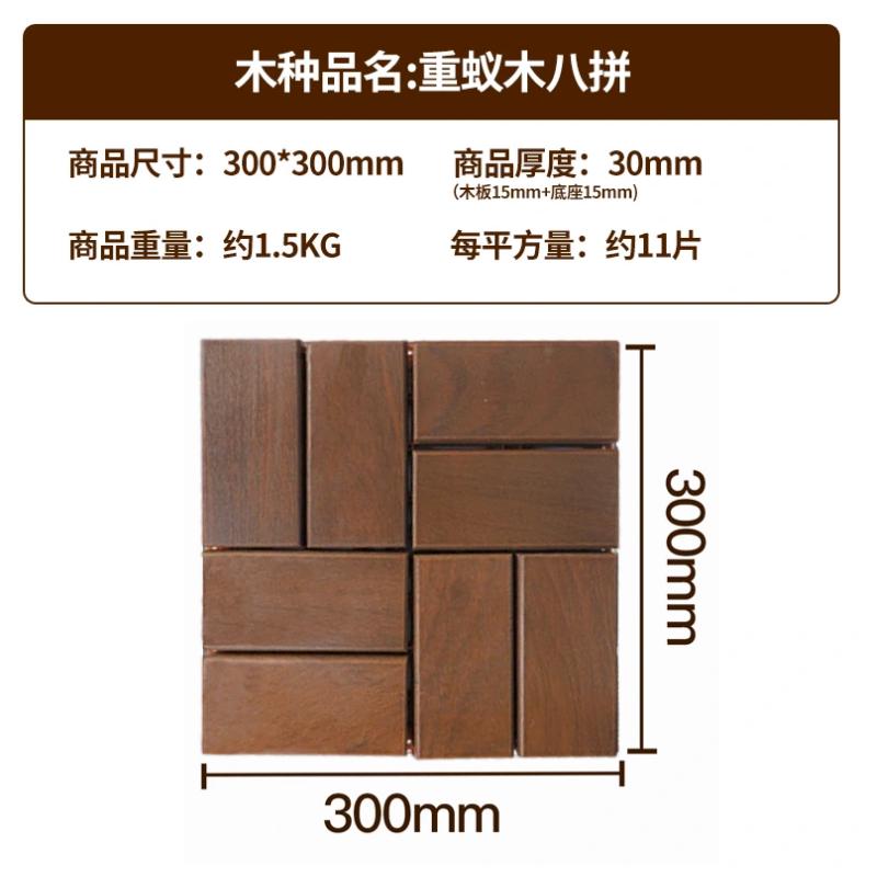 阳台防腐木地板户外庭院露台地面铺设自己铺室外改造拼接实木防水